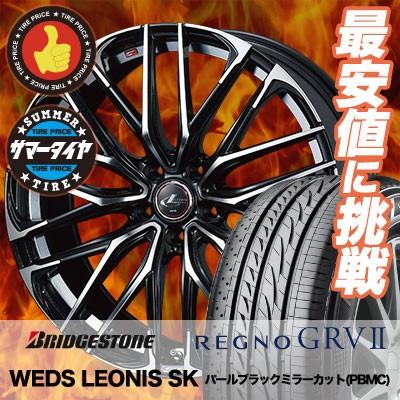 レグノ（ブリヂストン） 205/60R16 92H ブリヂストン レグノ GRV-2