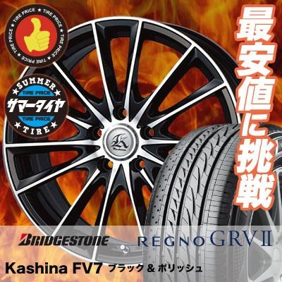BRIDGESTONE（ブリヂストン） 245/40R20 95W レグノ GRV-2 Kashina FV7 