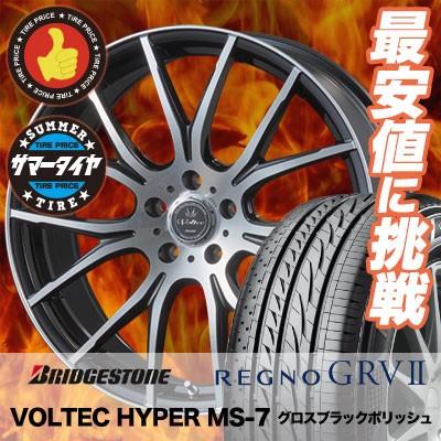 人気no 1 本体 245 45r18 100w Xl ブリヂストン レグノ Grv 2 Voltec Hyper Ms 7 サマータイヤホイール4本セット タイヤプライス館 通販 Paypayモール 人気ブランドを Www Intime Univ Org