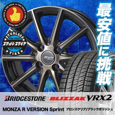 スタッドレスタイヤ ホイールセット 175/70R14 84Q ブリヂストン 