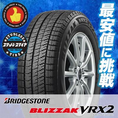 205/55R16 91Q ブリヂストン BLIZZAK VRX2 冬 スタッドレスタイヤ 単品 