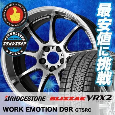 スタッドレスタイヤ ホイールセット 215/55R17 94Q ブリヂストン 