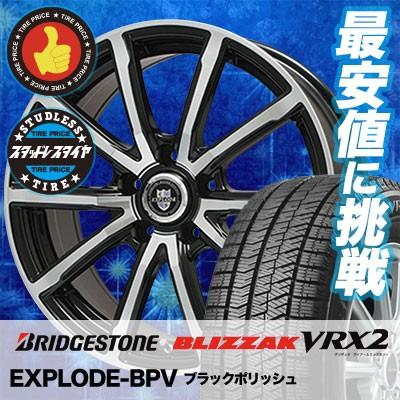 人気ショップが最安値挑戦 スタッドレスタイヤ ホイールセット 225 50r17 94q ブリヂストン Blizzak Vrx2 4本セット Explode Bpv 新品 コンビニ受取対応商品 Alnahdi Medical Com