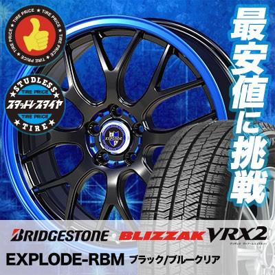 スタッドレスタイヤ ホイールセット 225/50R17 94Q ブリヂストン 