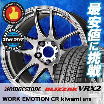スタッドレスタイヤ ホイールセット 225/60R17 99Q ブリヂストン 