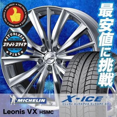 最適な価格 スタッドレスタイヤ ホイールセット 225 60r16 102h ミシュラン X Ice Xi3 4本セット Weds Leonis Vx 新品 タイヤプライス館 通販 Paypayモール 即納特典付き Kinerjaku Kkp Go Id