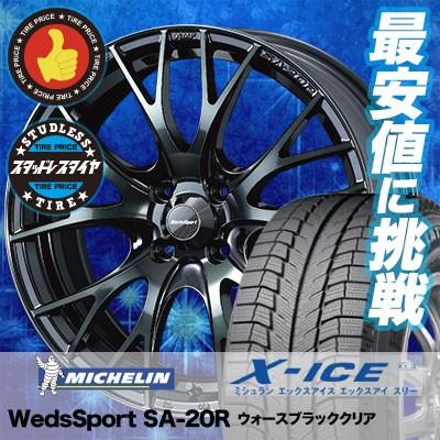 レビューで送料無料 スタッドレスタイヤ ホイールセット 185 55r15 86h ミシュラン X Ice Xi3 4本セット Wedssport Sa r 新品 即発送可能 Assinatura Ionline Pt
