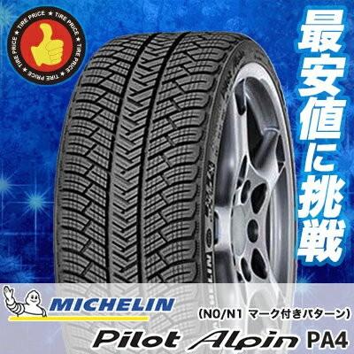 235　40R19　92V　冬　N0　ALPIN　PA4　スタッドレスタイヤ　ミシュラン　1本価格　PILOT　単品