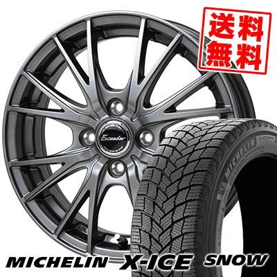 ミシュラン（MICHELIN） 175/65R14 86T XL エックスアイス スノー