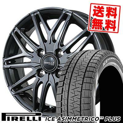 165/55R14 72Q ピレリ アイス アシンメトリコ プラス(4209300) SIBILLA 
