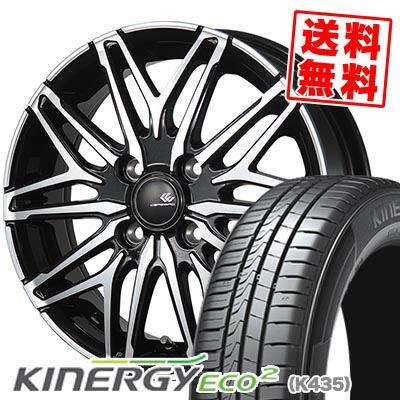 165\65r13ハンコックサマータイヤホイール付き ハンコック（HANKOOK） 165/65R13 77T キナジー エコ2 K435 CEREBRO