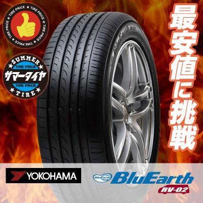 225 45r18 95w Xl ヨコハマ ブルーアース Rv02 夏 サマータイヤ 単品 1本価格 2本以上ご購入で送料無料 タイヤプライス館 通販 Paypayモール