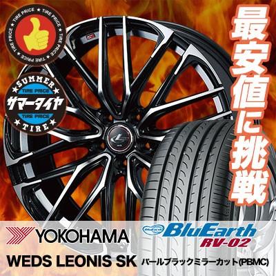 最新人気 215 60r17 96h ヨコハマ ブルーアース Rv 02 Weds Leonis Sk サマータイヤホイール4本セット メーカー包装済 Munnorkprivateisland Com