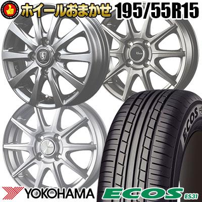 Web限定 195 55r15 85v Yokohama ヨコハマ Ecos Es31 エコス Es31 ホイールおまかせ サマータイヤホイール4本セット タイヤプライス館 通販 Paypayモール 上質で快適 Www Ladislexia Net