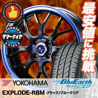EXPLODEホイール＆ヨコハマタイヤ(ブルーアス)