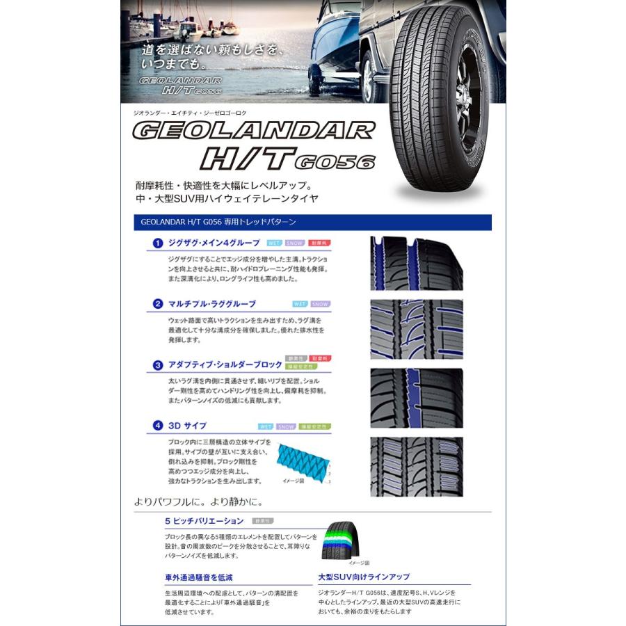 サマータイヤ 1本価格 2本以上ご購入で送料無料 通販 G056 タイヤプライス館 245 60r 245 60r ラジアルタイヤ 夏タイヤ 夏 ジオランダーh T ヨコハマ タイヤプライス館 107h 単品 スーパーセール期間限定の ラジアルタイヤ 夏タイヤ