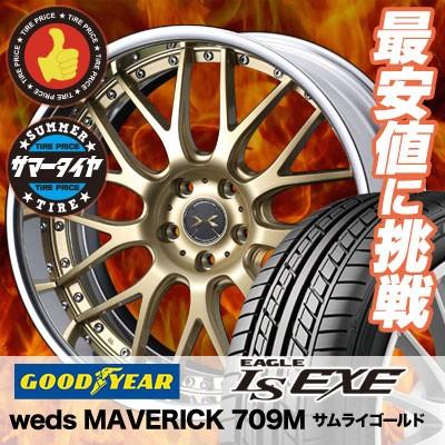 グッドイヤー 225/35R20 90W XL LS エグゼ weds MAVERICK 709M サマー 