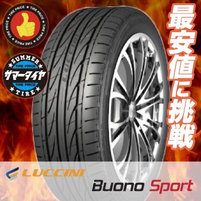 ルッチーニ 165/50R15 72V ヴォーノ スポーツ 夏 サマータイヤ 単品 1 