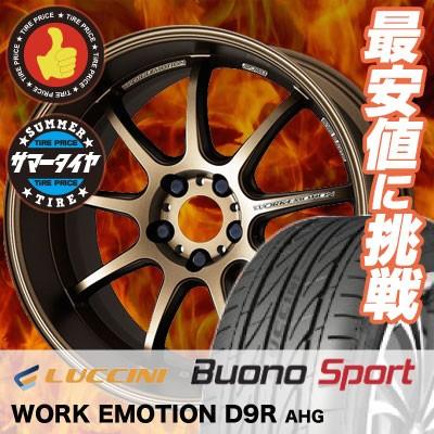 225/40R19 ルッチーニ ヴォーノ スポーツ WORK EMOTION D9R サマータイヤホイール4本セット｜tireprice