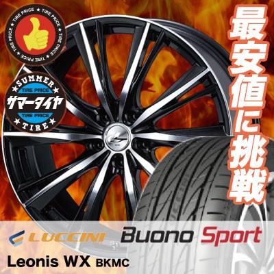R ルッチーニ ヴォーノ スポーツ weds LEONIS レオニス WX