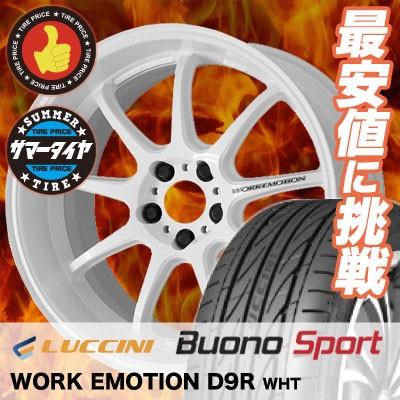235/40R18 ルッチーニ ヴォーノ スポーツ WORK EMOTION D9R サマータイヤホイール4本セット｜tireprice