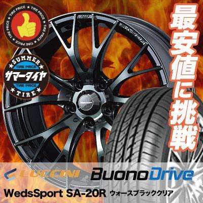 205/55R16 ルッチーニ ヴォーノ ドライヴ WedsSport SA-20R サマータイヤホイール4本セット