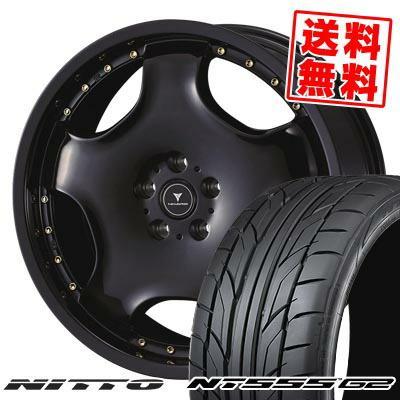 ニットータイヤ 245/40R20 99Y XL NITTO NT555 G2 NOVARIS ASSETE D1 
