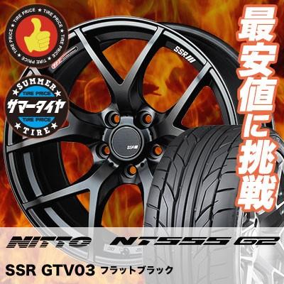 ニットータイヤ 225/35R19 88Y XL ニットー NT555 G2 SSR GTV03 サマー 