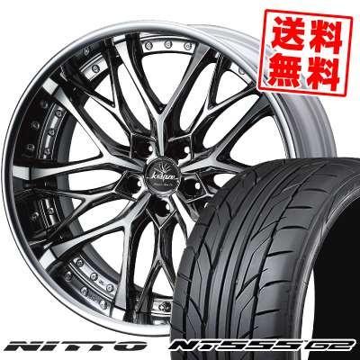 ニットータイヤ 215/35R19 85Y XL ニットー NT555 G2 weds Kranze