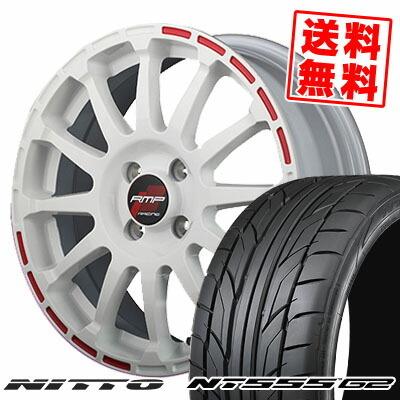 ニットータイヤ 205/45R17 88W XL ニットー NT555 G2 RMP RACING GR12 