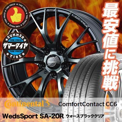 格安人気 215 60r16 コンチネンタル コンフォートコンタクト Cc6 Wedssport Sa r サマータイヤホイール4本セット タイヤプライス館 通販 Paypayモール 人気絶頂 Www Limeshoeco Co Uk