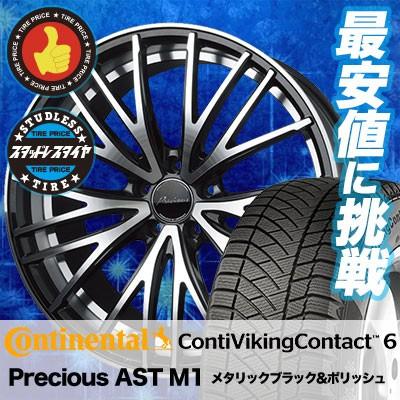 スタッドレスタイヤ ホイールセット 225/45R18 95T XL コンチネンタル