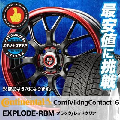スタッドレスタイヤ ホイールセット 225/50R17 98T XL コンチネンタル ContiVikingContact6 4本セット EXPLODE-RBM 新品 :15631015-erbm-bkrd:タイヤプライス館 - 通販 - Yahoo!ショッピング スタッドレスタイヤ ホイールセット 225/50R17 98T XL コンチネンタル ContiVikingContact6 4本セット EXPLODE-RBM 新品 :15631015-erbm-bkrd:タイヤプライス館 - 通販 - Yahoo!ショッピング