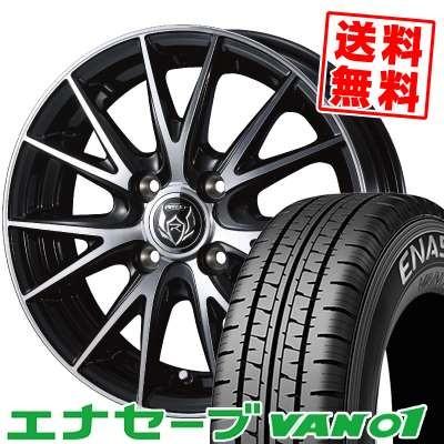 エナセーブ 145R13 8PR ダンロップ VAN01 WEDS RIZLEY VS サマータイヤ 