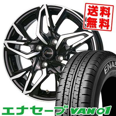 エナセーブ 155R12 6PR ENASAVE VAN01 Chronus CH-112 サマータイヤ