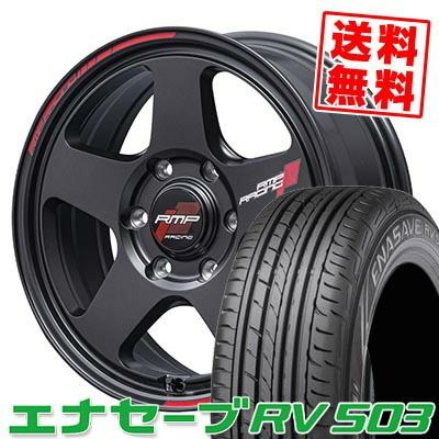 エナセーブ 215/60R17C 109/107 DUNLOP RV503 RMP RACING TR50 サマー 