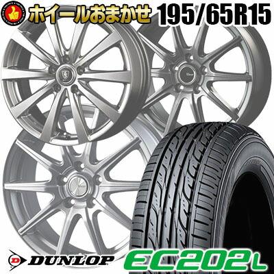 DUNLOP 195/65R15 91S ダンロップ EC202L SELECT WHEEL おまかせ 
