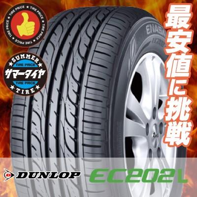 215/60R16 95H ダンロップ EC202L 夏 サマータイヤ 単品 1本価格《2本 