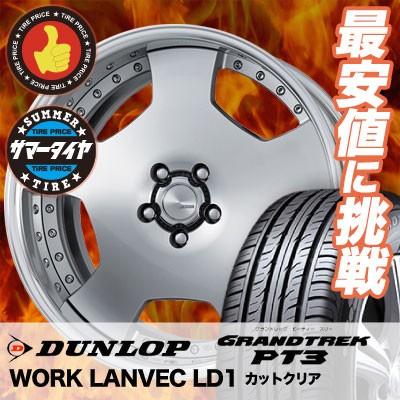 最新情報 225 65r18 ダンロップ グラントレック Pt3 Work Lanvec Ld1 サマータイヤホイール4本セット タイヤプライス館 通販 Paypayモール 人気ブランドを Proasa Com Mx