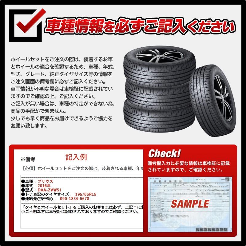 205/70R15 104/102L DUNLOP WINTER MAXX SV01 ホイールおまかせ スタッドレスタイヤ ホイール4本セット｜tireprice｜04