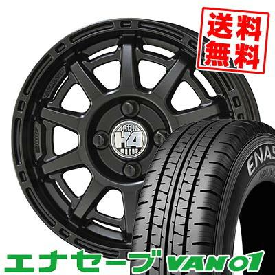 エナセーブ 165/80R14 91/90N ENASAVE VAN01 H4 MOTOR X1 サマータイヤ