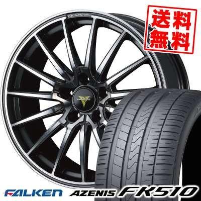 アゼニス Fk510 Xl Novaris 245 30r20 Fl Fl 245 30r20 Weds ファルケン ファルケン 通販 90y Beonde サマータイヤホイール4本セット タイヤプライス館