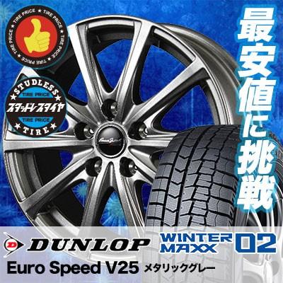 スタッドレスタイヤ 4本 195/65R15 91Q ホイールセット WINTER MAXX DUNLOP