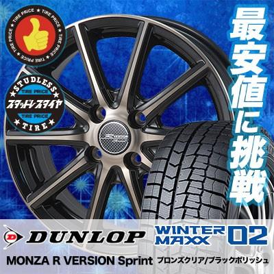 WINTER MAXX 02 スタッドレスタイヤ ホイールセット 175/65R15 84Q 
