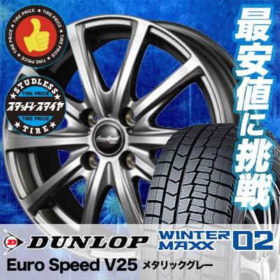 ダンロップスタッドレスタイヤ 175/70R14 アルミ4本セット