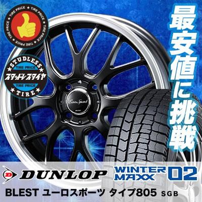 WINTER MAXX 02 スタッドレスタイヤ ホイールセット 165/60R15 77Q