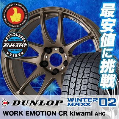 WINTER MAXX 02 スタッドレスタイヤ ホイールセット 215/60R17 96Q 