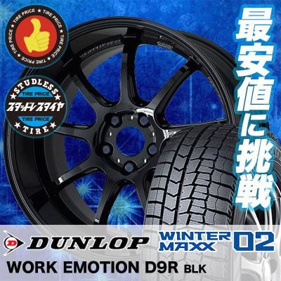 WINTER MAXX 02 スタッドレスタイヤ ホイールセット 225/45R18 91Q 