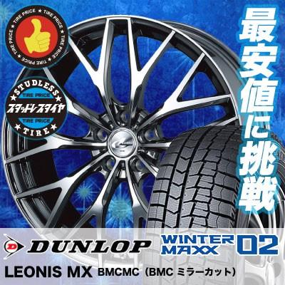 WINTER MAXX 02 スタッドレスタイヤ ホイールセット 225/50R17 94Q 