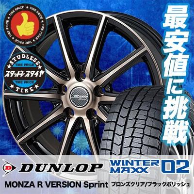WINTER MAXX 02 スタッドレスタイヤ ホイールセット 225/50R17 94Q 